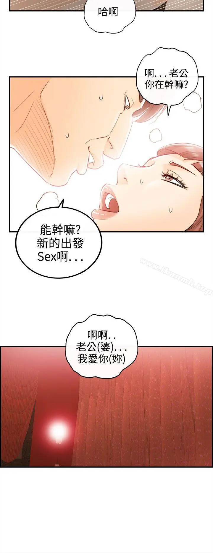 离婚报告书 第52话-某对夫妻的淫乱之旅(终) 第16页