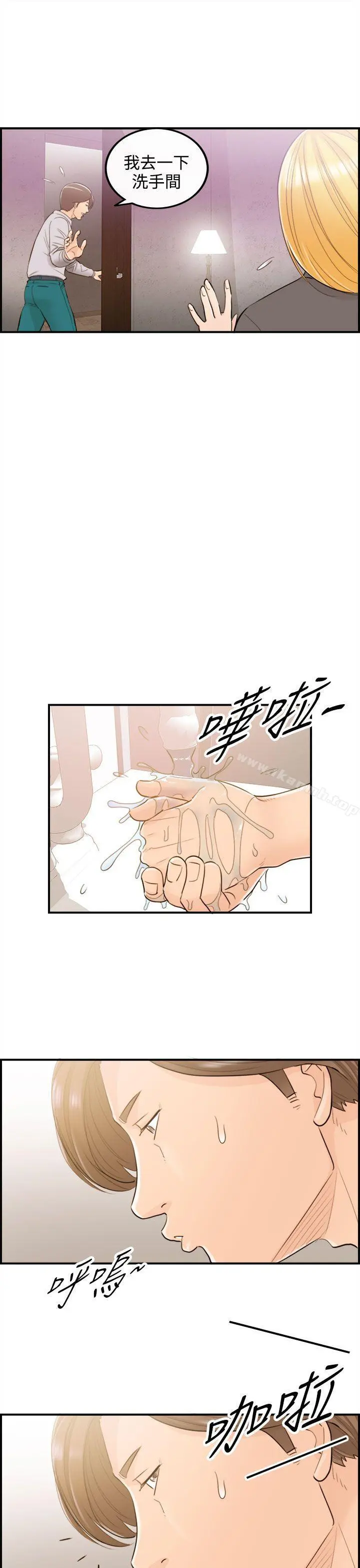 离婚报告书 第40话-老婆的秘密协助(8) 第17页