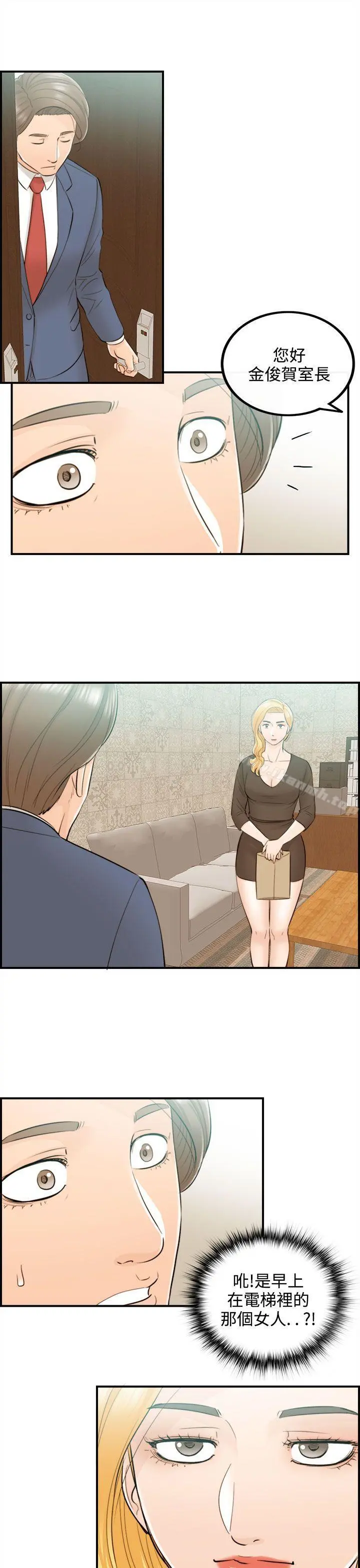离婚报告书 第40话-老婆的秘密协助(8) 第5页