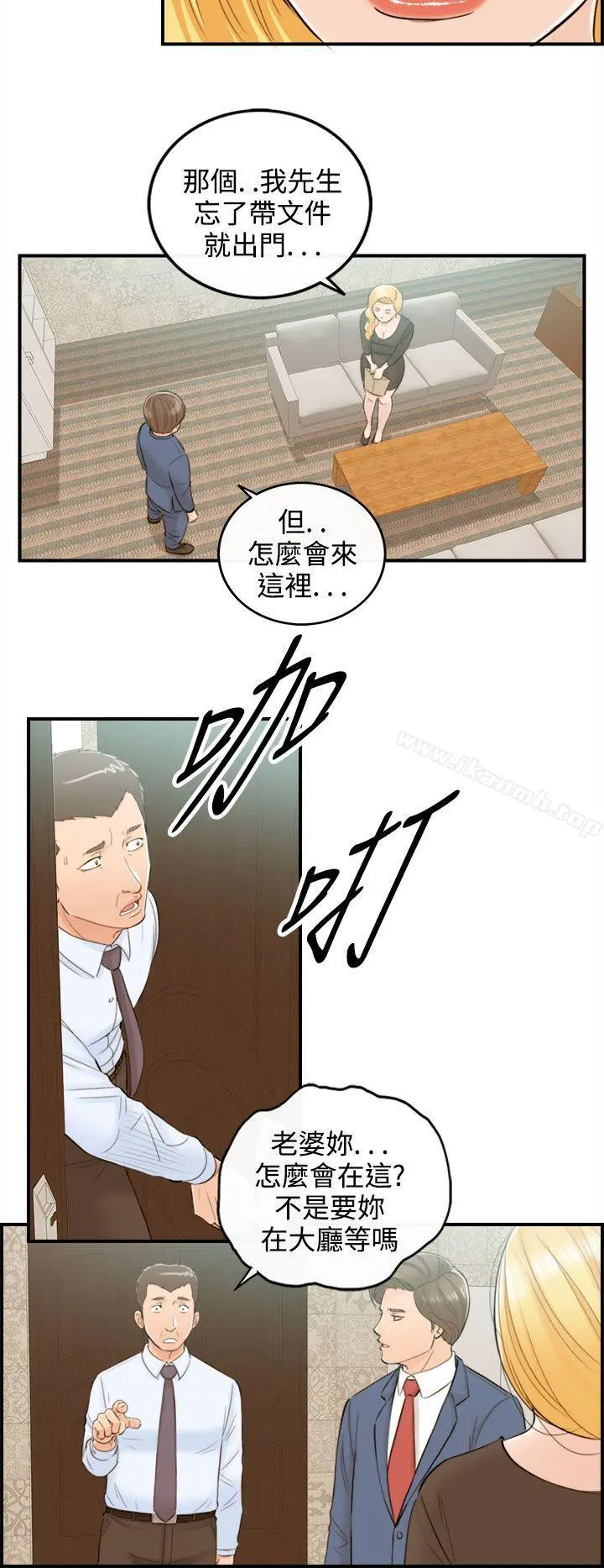 离婚报告书 第40话-老婆的秘密协助(8) 第6页