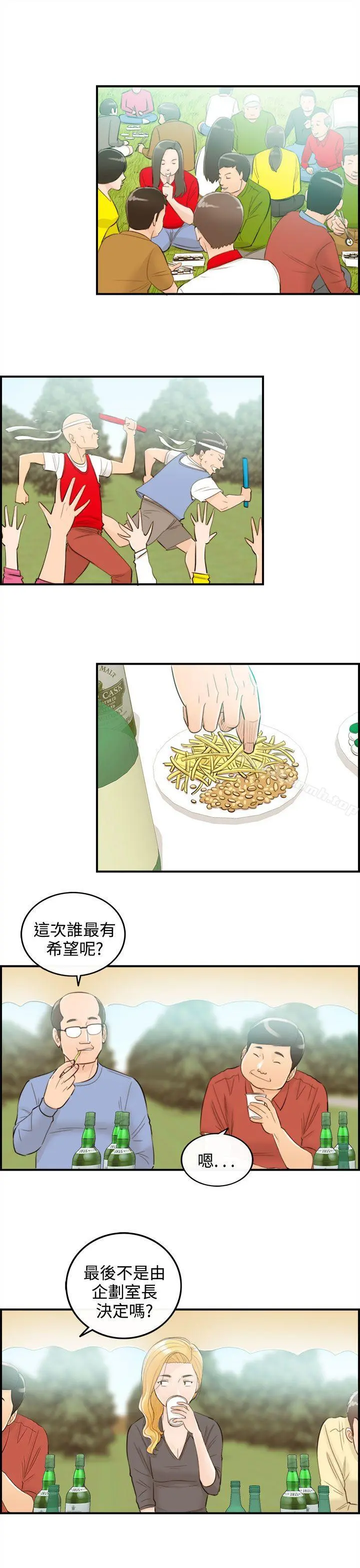 离婚报告书 第40话-老婆的秘密协助(8) 第13页