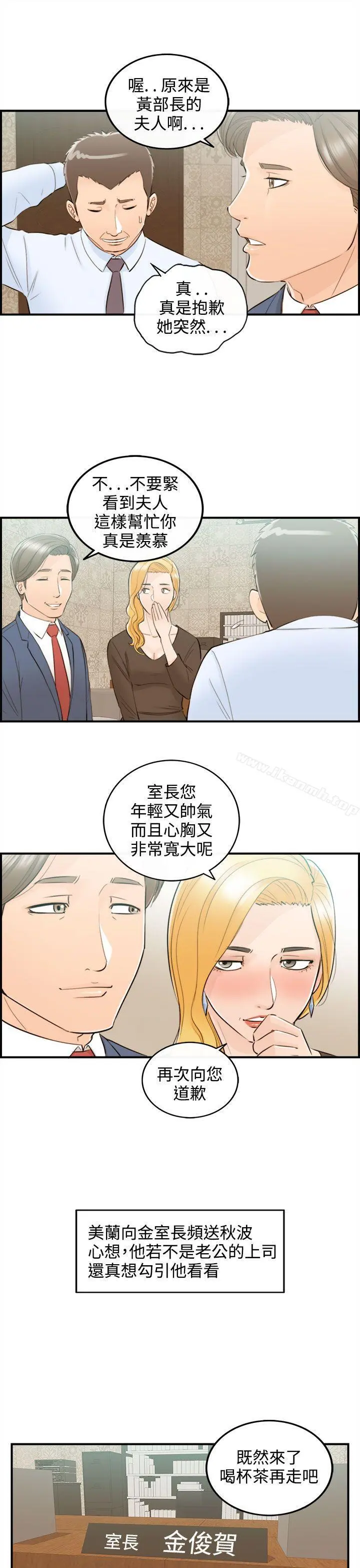 离婚报告书 第40话-老婆的秘密协助(8) 第7页