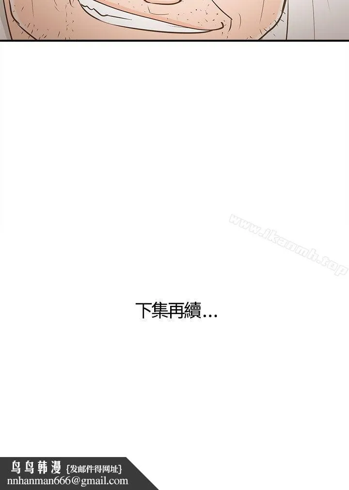 离婚报告书 第40话-老婆的秘密协助(8) 第20页