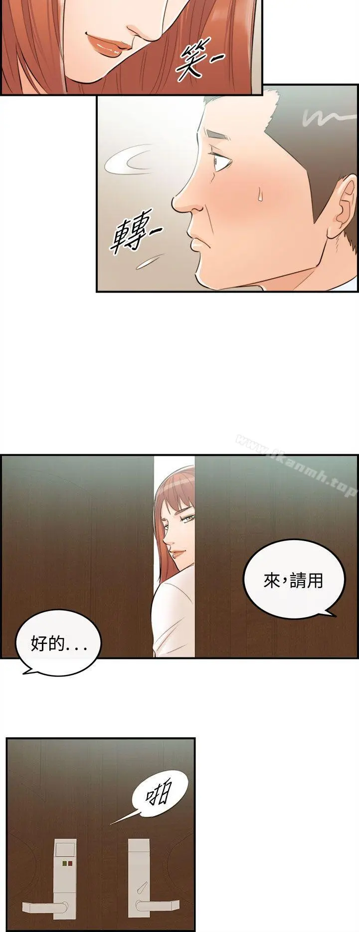 离婚报告书 第40话-老婆的秘密协助(8) 第10页