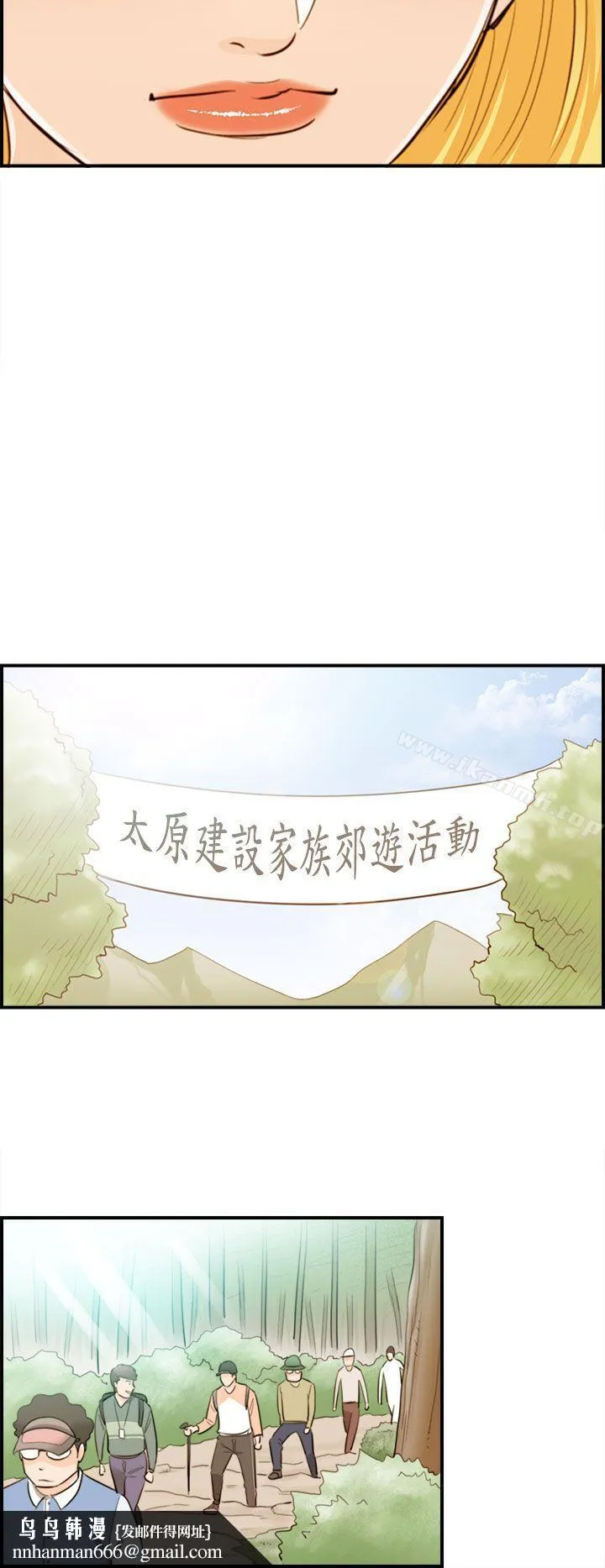 离婚报告书 第40话-老婆的秘密协助(8) 第12页