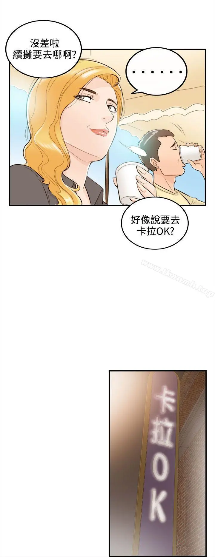 离婚报告书 第40话-老婆的秘密协助(8) 第14页