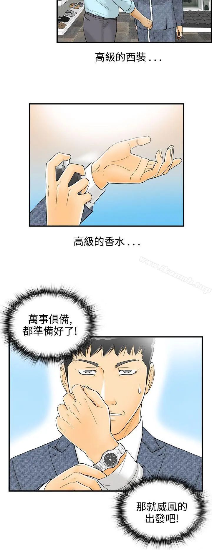 离婚报告书 第3话-乐透老公(3) 第16页