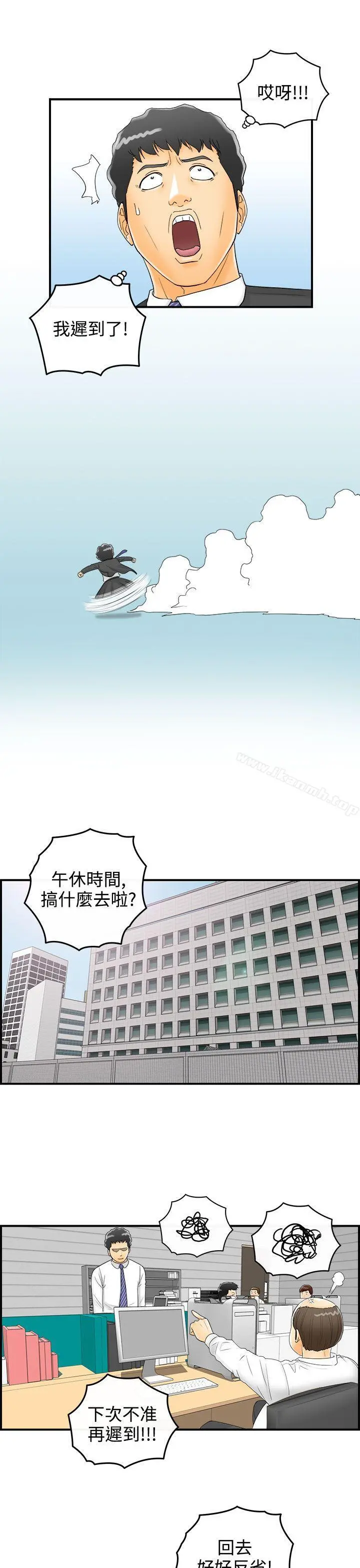 离婚报告书 第3话-乐透老公(3) 第5页