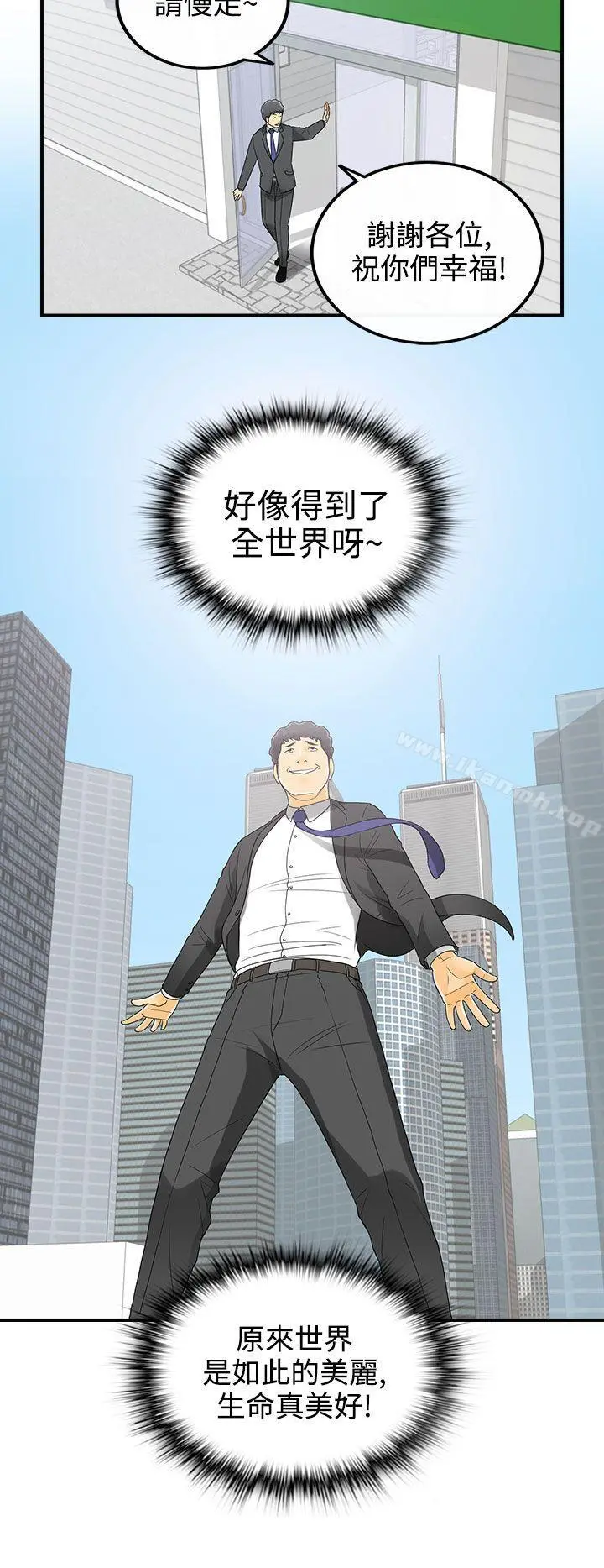 离婚报告书 第3话-乐透老公(3) 第4页