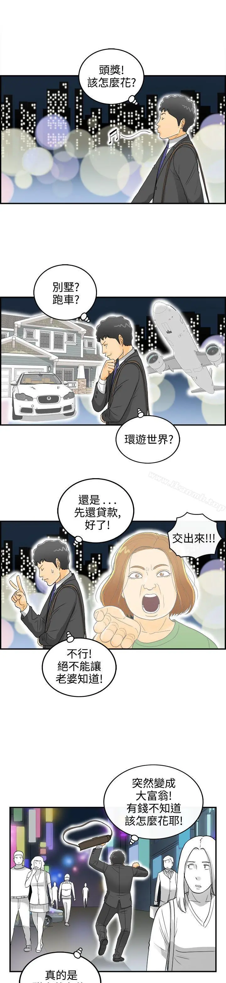 离婚报告书 第3话-乐透老公(3) 第7页
