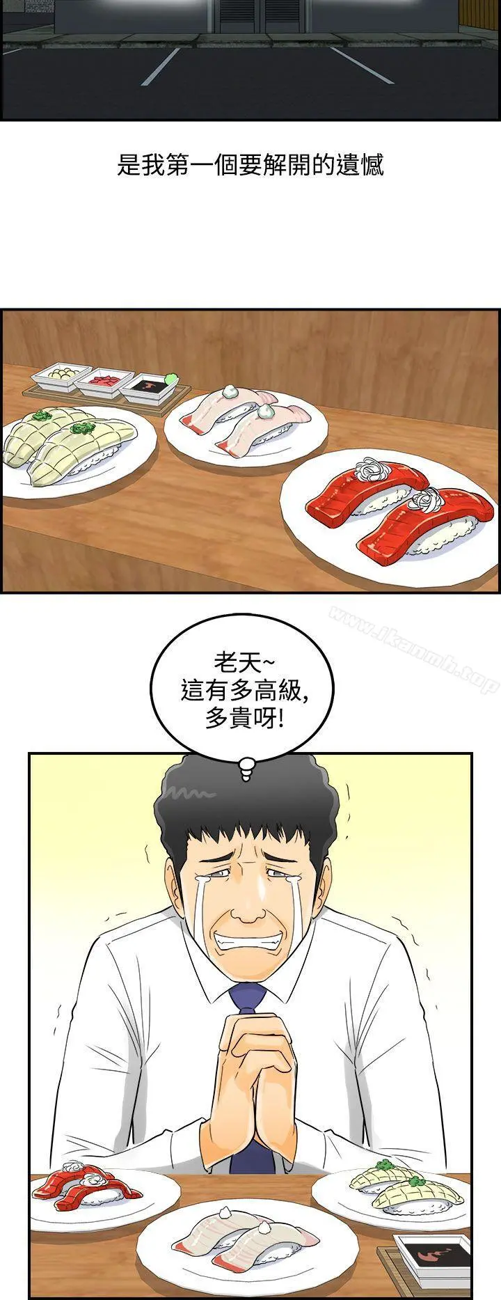 离婚报告书 第3话-乐透老公(3) 第10页