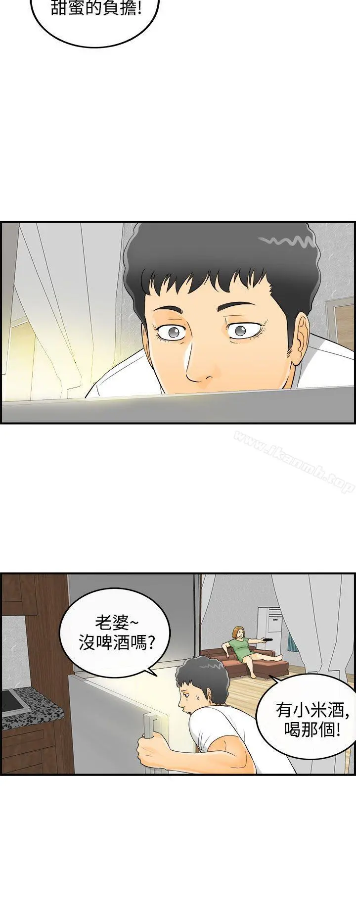 离婚报告书 第3话-乐透老公(3) 第8页