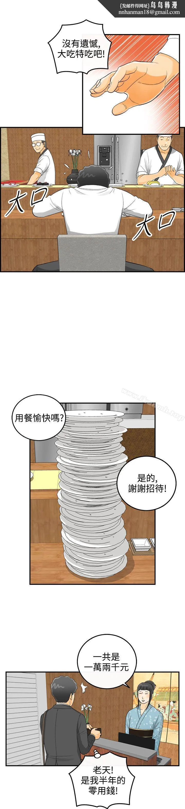 离婚报告书 第3话-乐透老公(3) 第11页