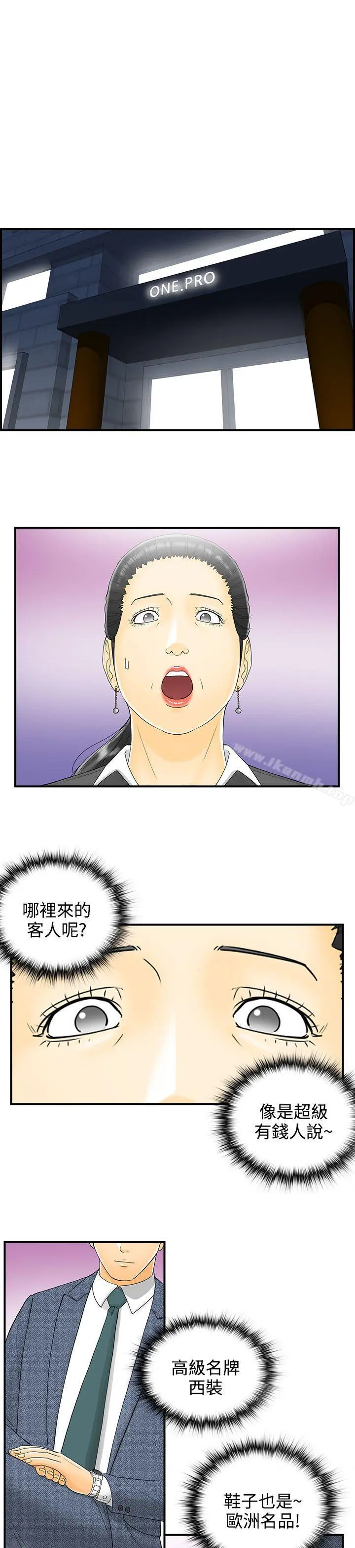 离婚报告书 第3话-乐透老公(3) 第17页