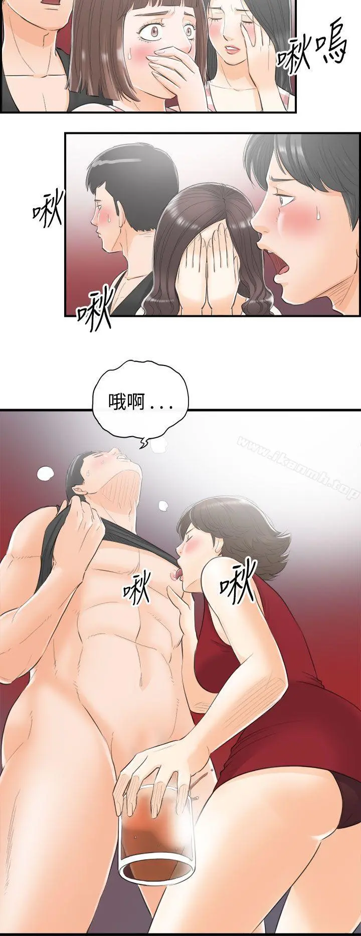 离婚报告书 第31话-我的老婆是总统(9) 第6页