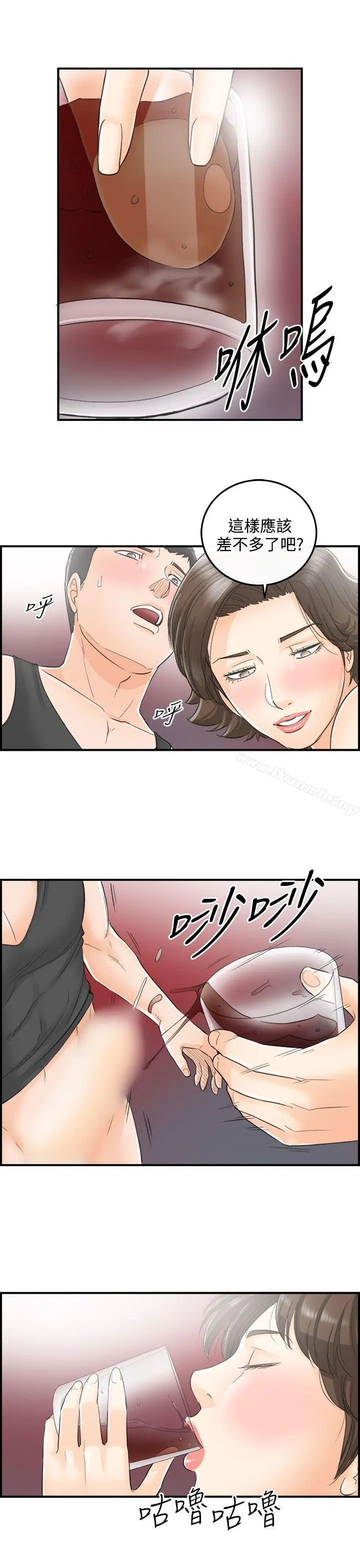 离婚报告书 第31话-我的老婆是总统(9) 第7页