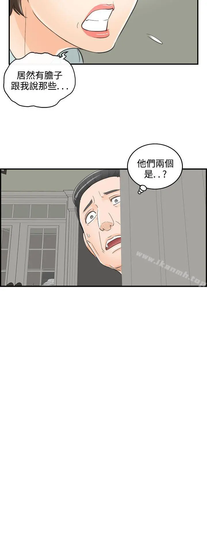 离婚报告书 第31话-我的老婆是总统(9) 第18页