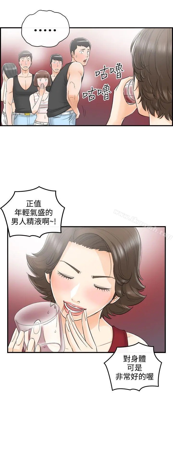 离婚报告书 第31话-我的老婆是总统(9) 第8页