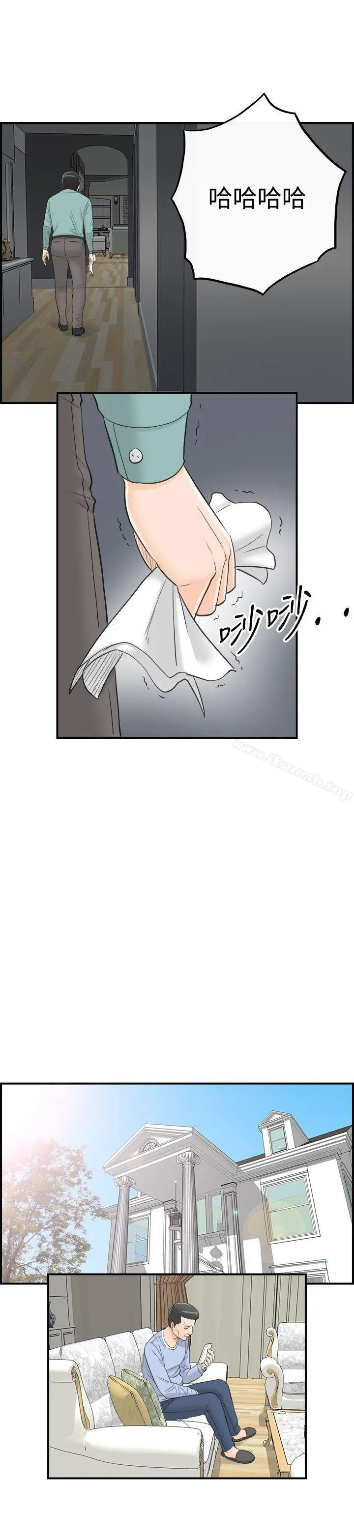 离婚报告书 第31话-我的老婆是总统(9) 第15页
