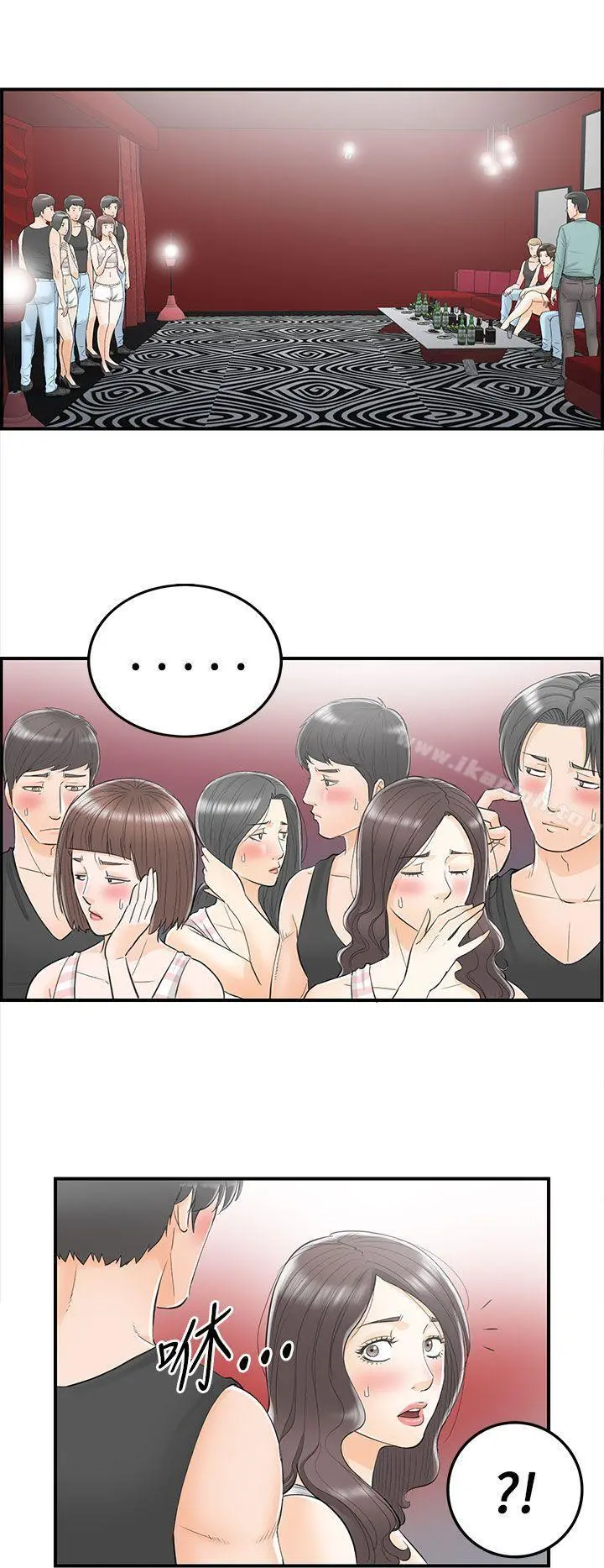 离婚报告书 第31话-我的老婆是总统(9) 第2页