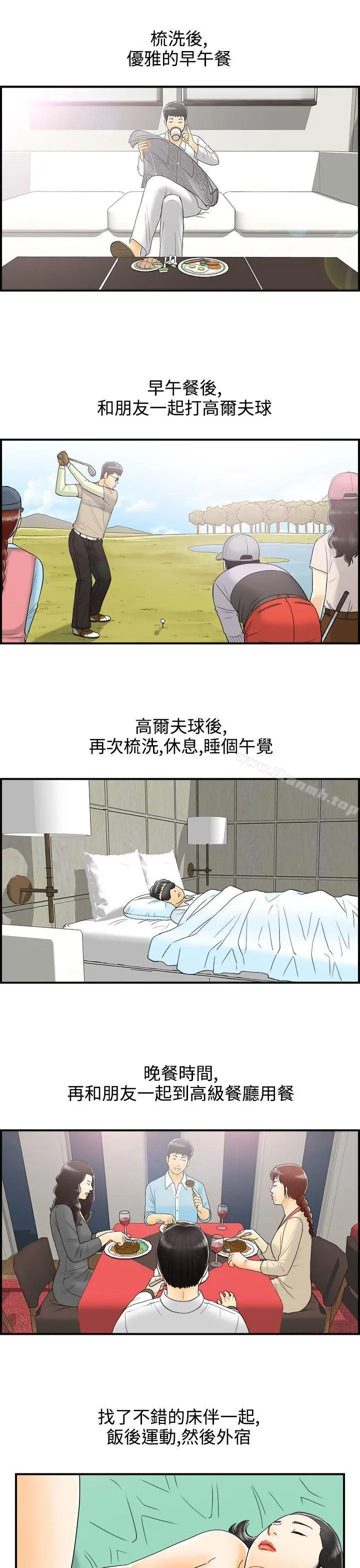 离婚报告书 第7话-乐透老公(7) 第17页