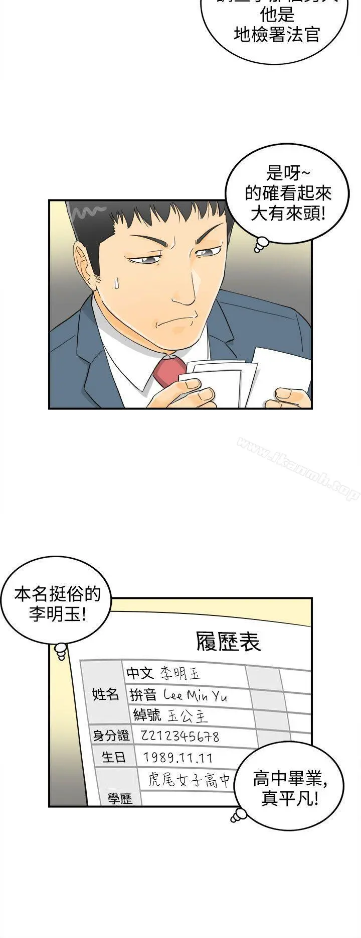 离婚报告书 第7话-乐透老公(7) 第4页