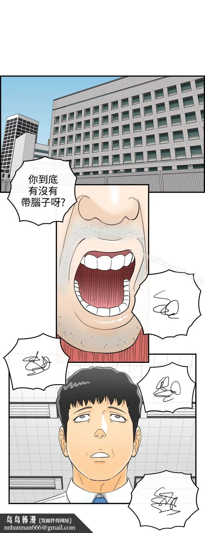 离婚报告书 第7话-乐透老公(7) 第12页