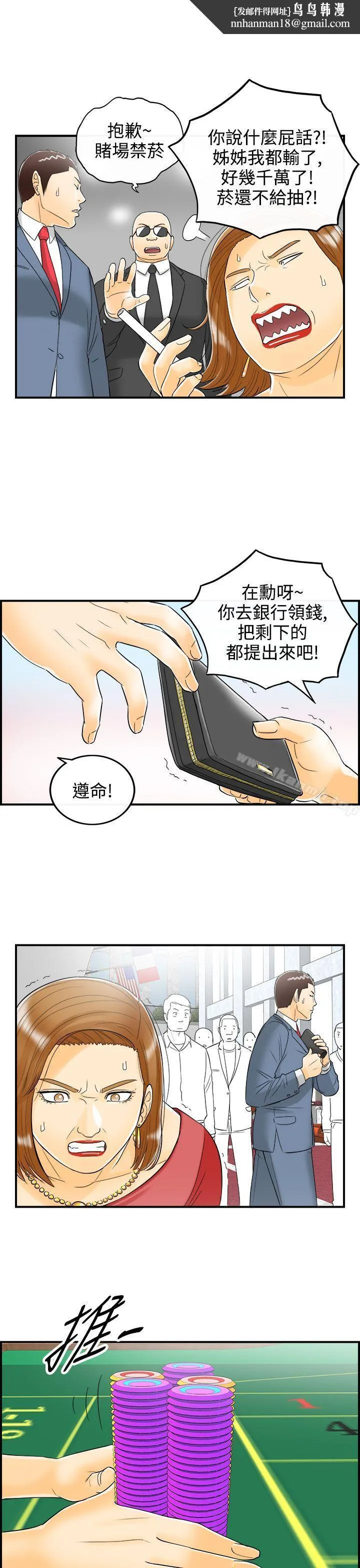 离婚报告书 第12话-乐透老公(终) 第1页