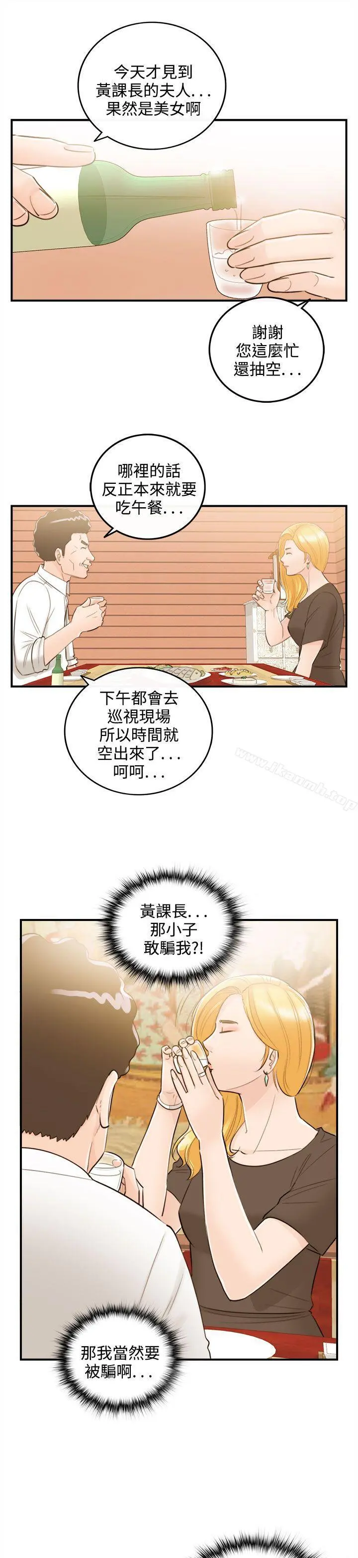 离婚报告书 第38话-老婆的秘密协助(6) 第3页