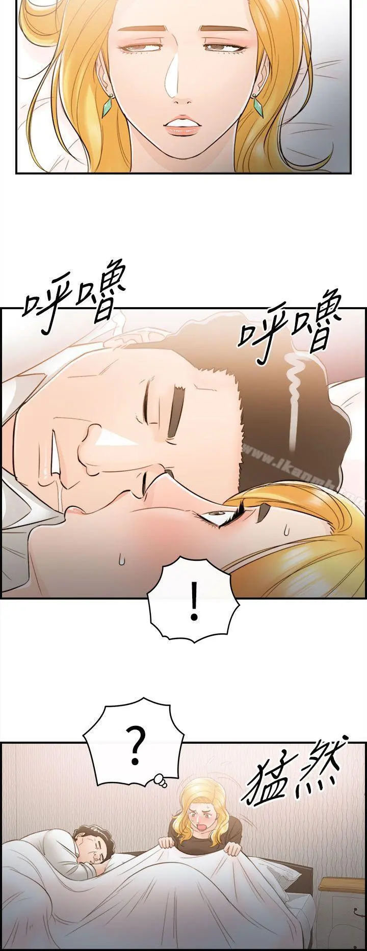 离婚报告书 第38话-老婆的秘密协助(6) 第10页