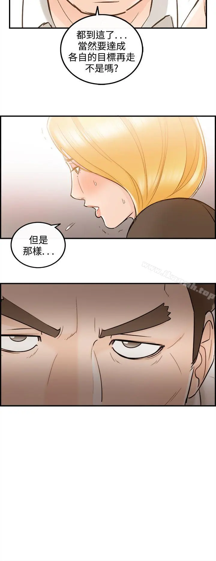 离婚报告书 第38话-老婆的秘密协助(6) 第14页