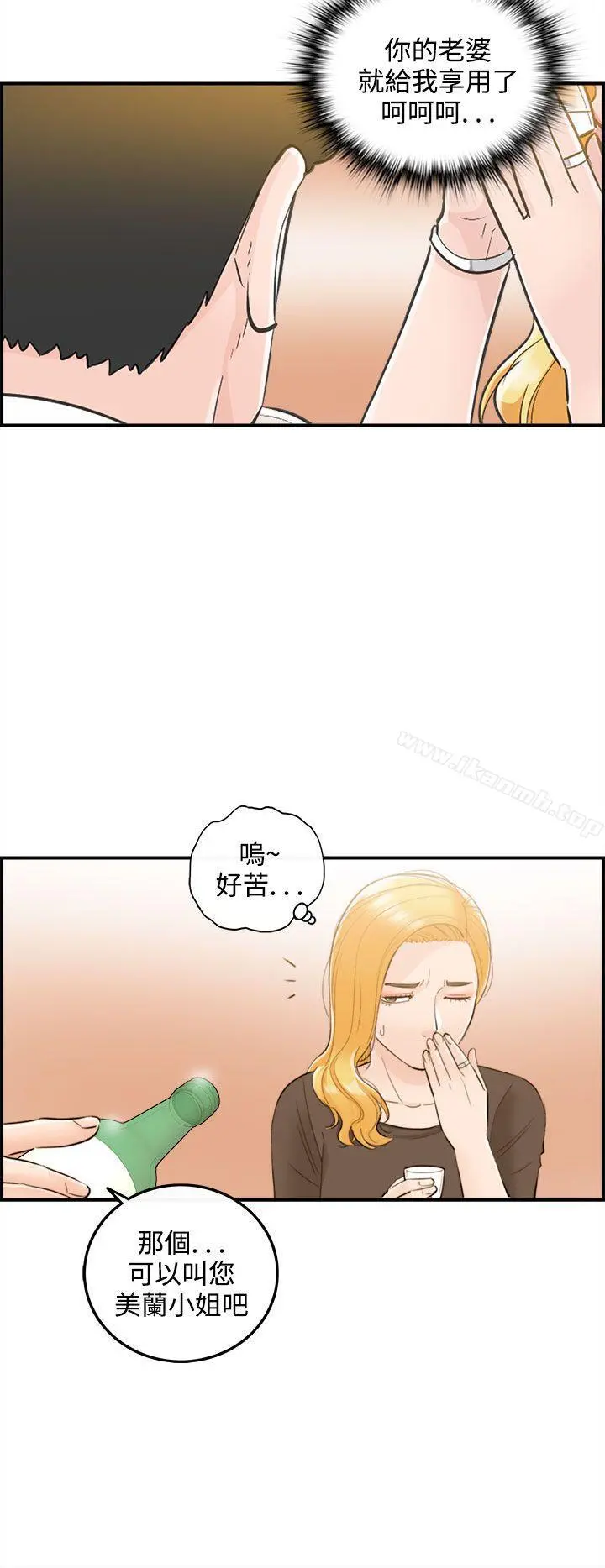离婚报告书 第38话-老婆的秘密协助(6) 第4页
