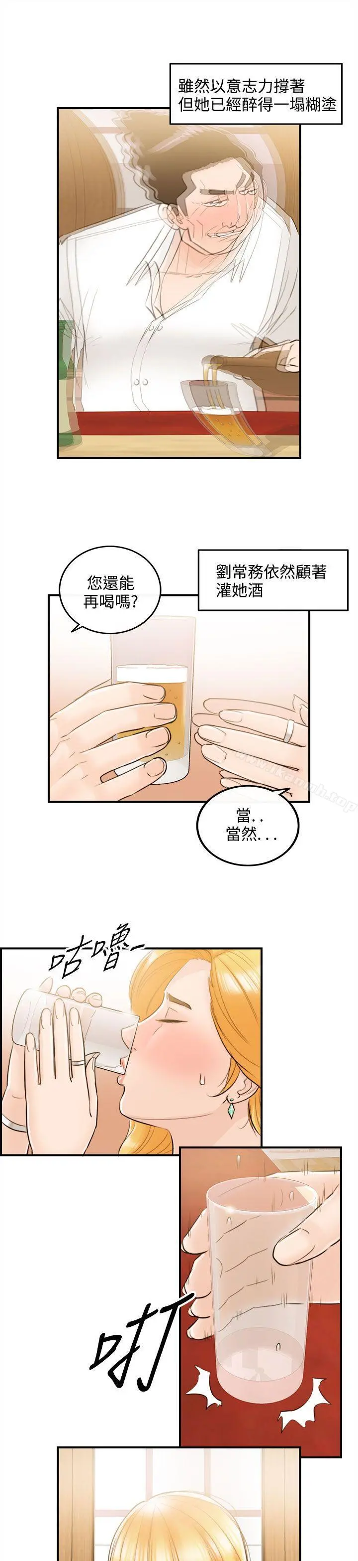 离婚报告书 第38话-老婆的秘密协助(6) 第7页