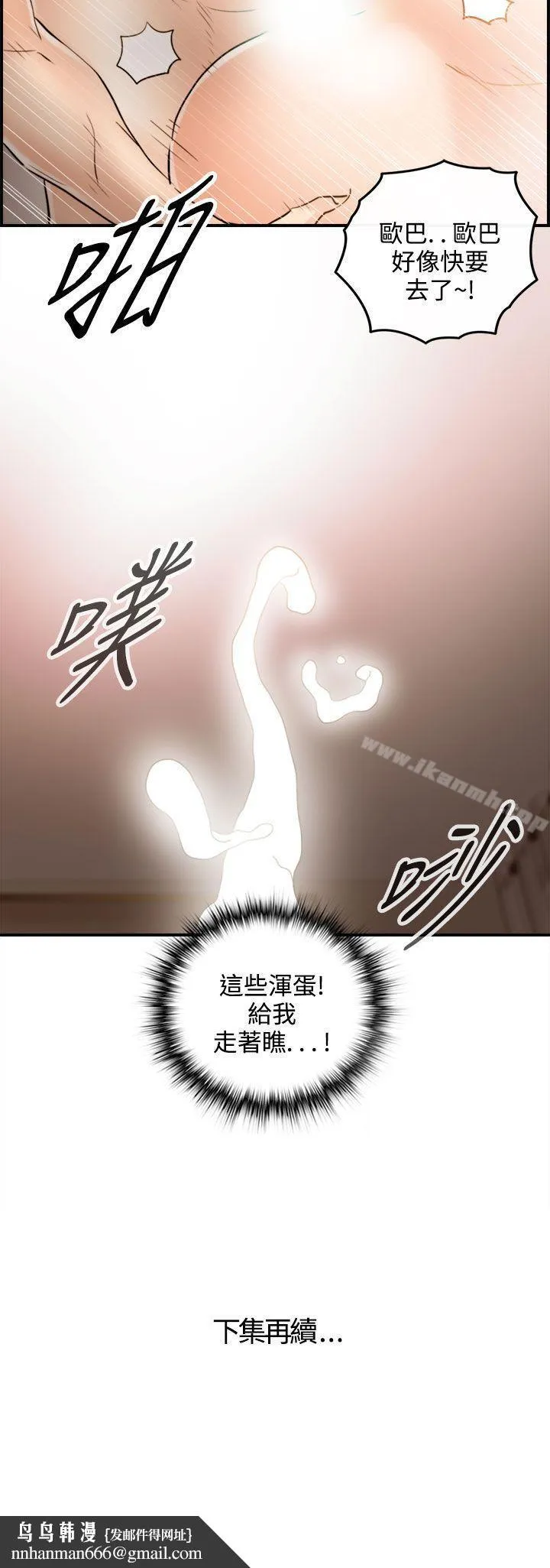 离婚报告书 第38话-老婆的秘密协助(6) 第22页