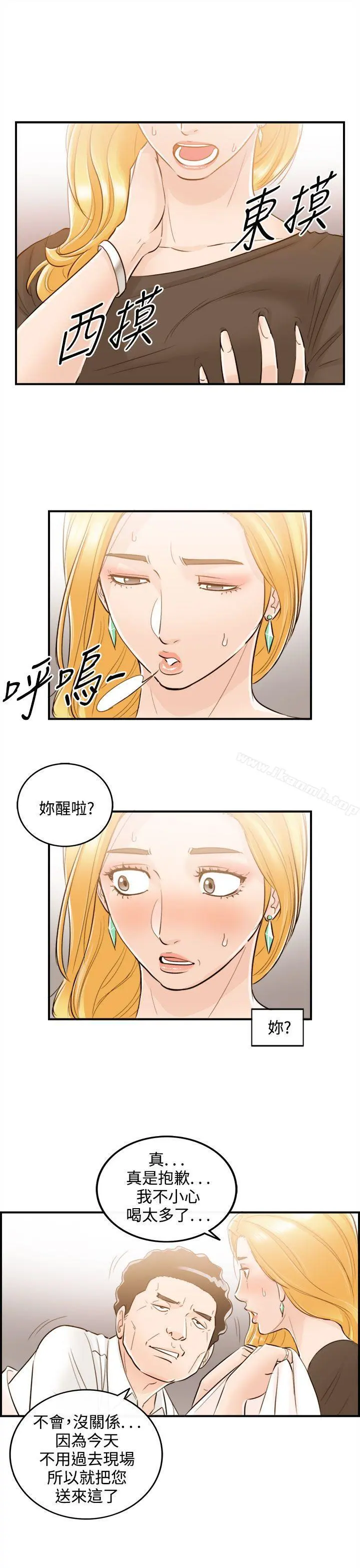 离婚报告书 第38话-老婆的秘密协助(6) 第11页