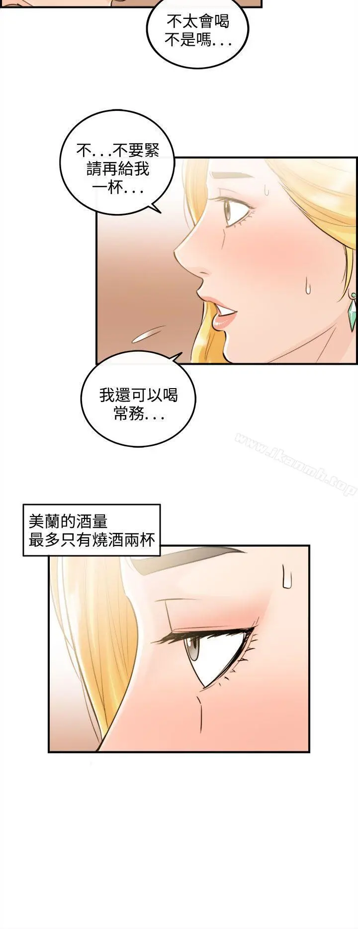 离婚报告书 第38话-老婆的秘密协助(6) 第6页