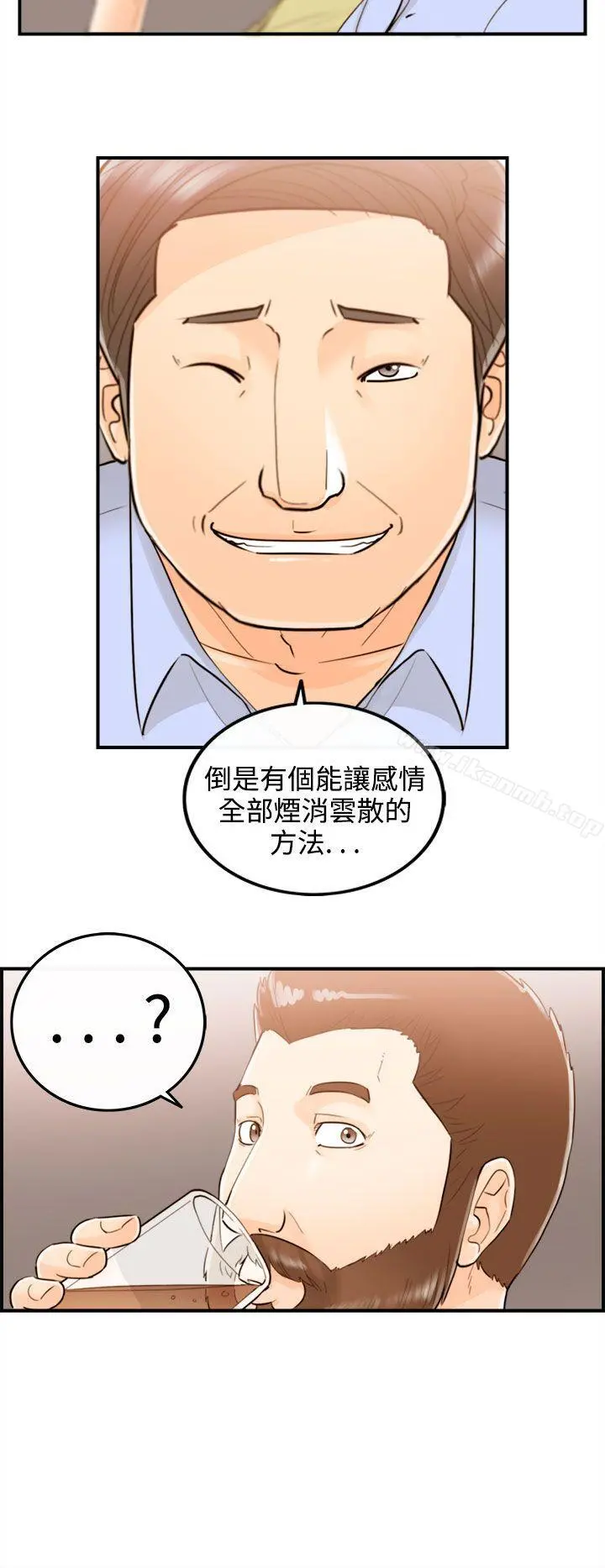 离婚报告书 第49话-某对夫妻的淫乱之旅(7) 第16页