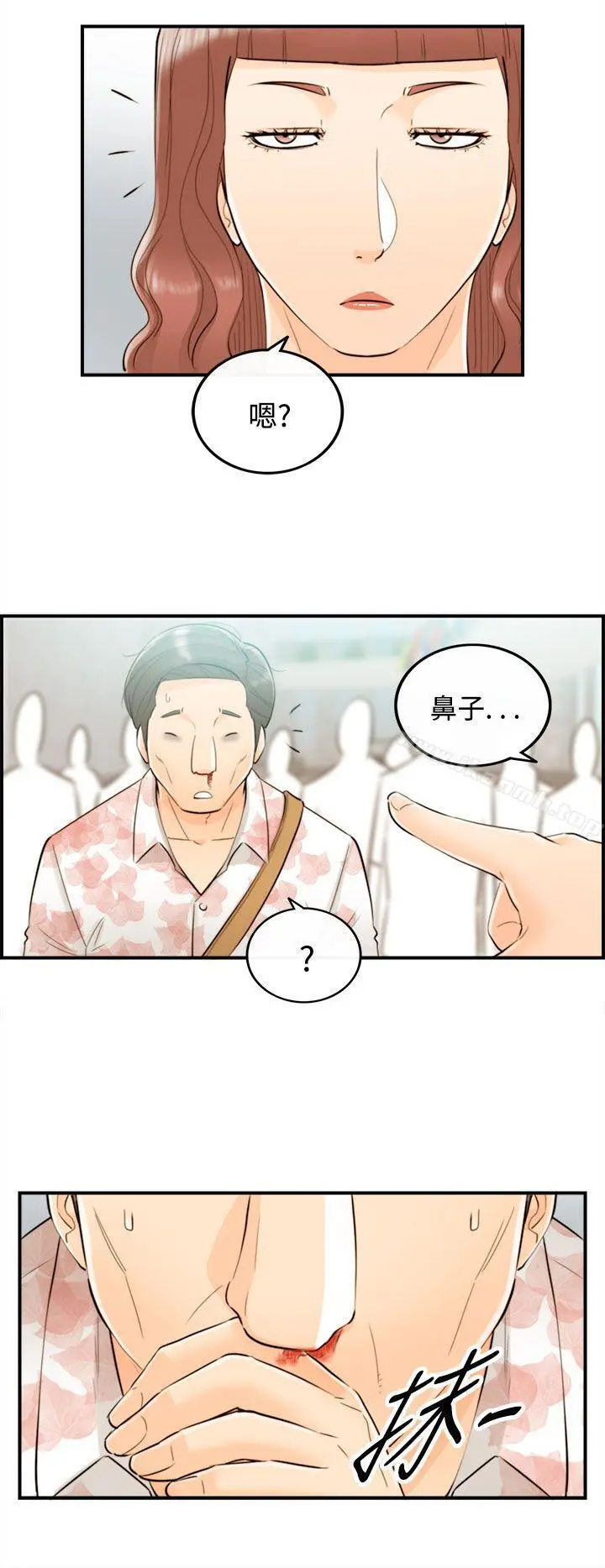 离婚报告书 第49话-某对夫妻的淫乱之旅(7) 第4页