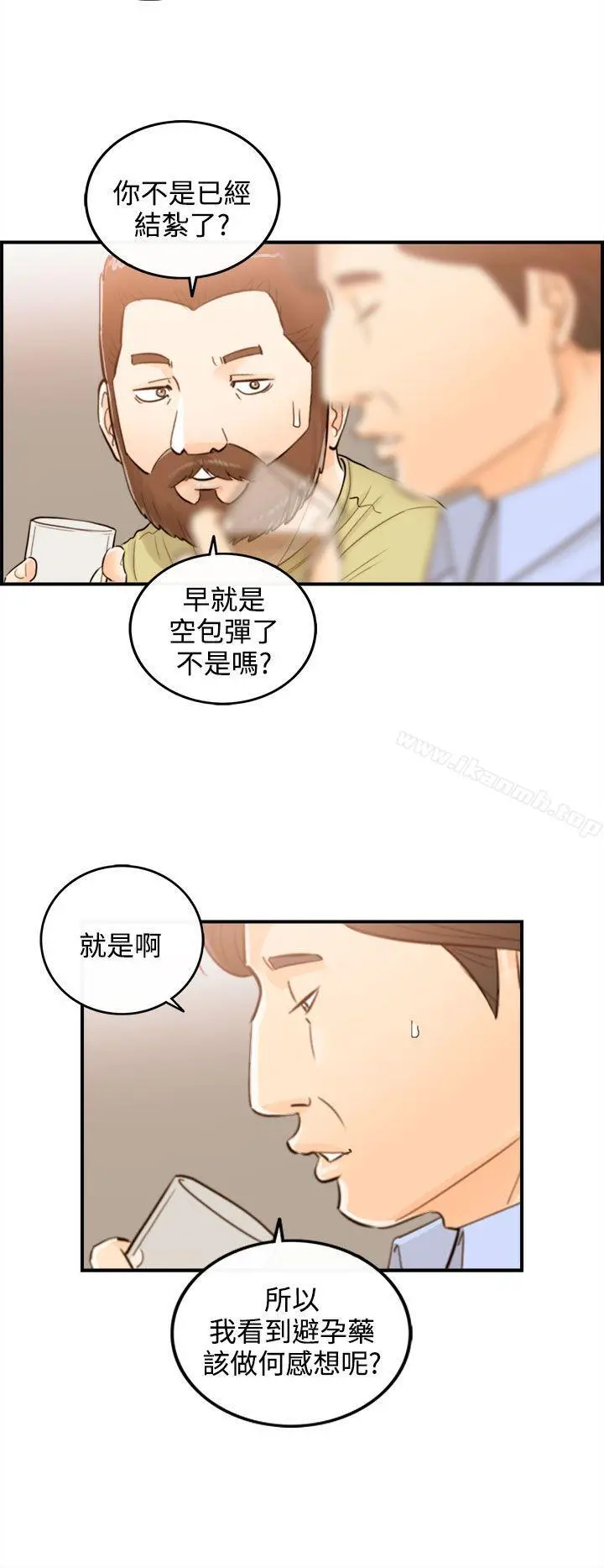 离婚报告书 第49话-某对夫妻的淫乱之旅(7) 第14页