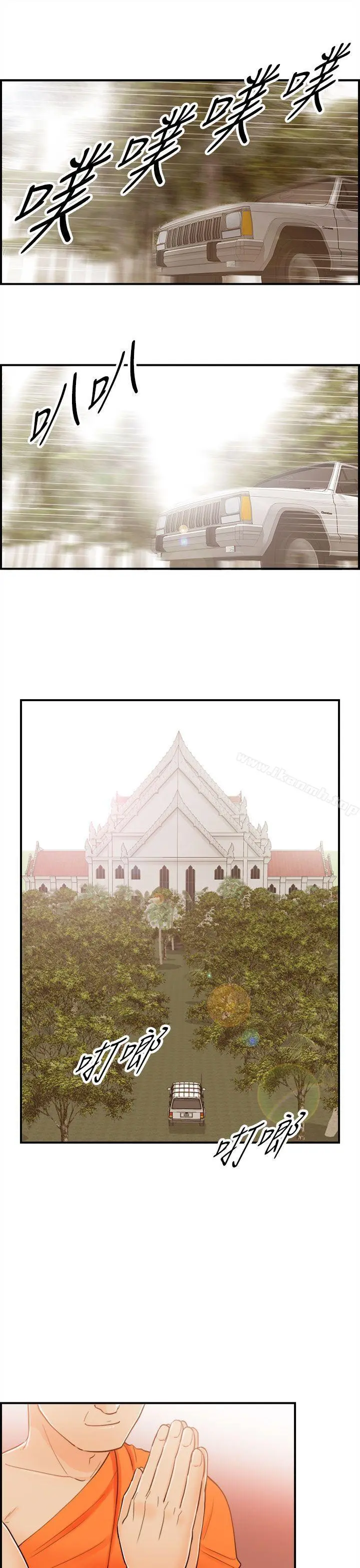 离婚报告书 第49话-某对夫妻的淫乱之旅(7) 第9页