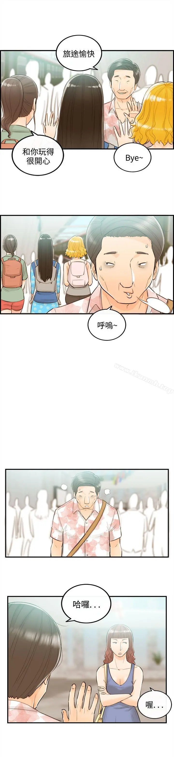 离婚报告书 第49话-某对夫妻的淫乱之旅(7) 第3页