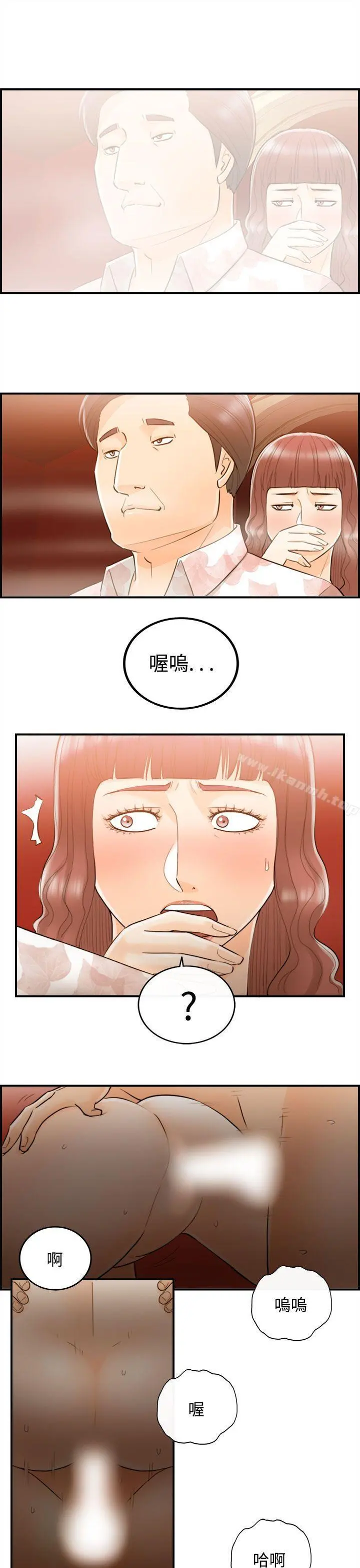 离婚报告书 第49话-某对夫妻的淫乱之旅(7) 第17页