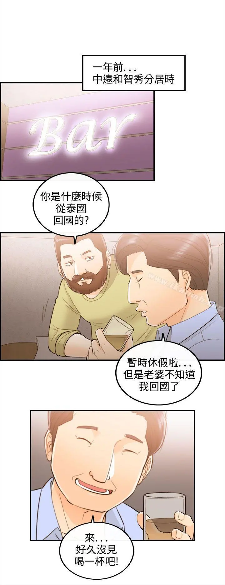 离婚报告书 第49话-某对夫妻的淫乱之旅(7) 第12页