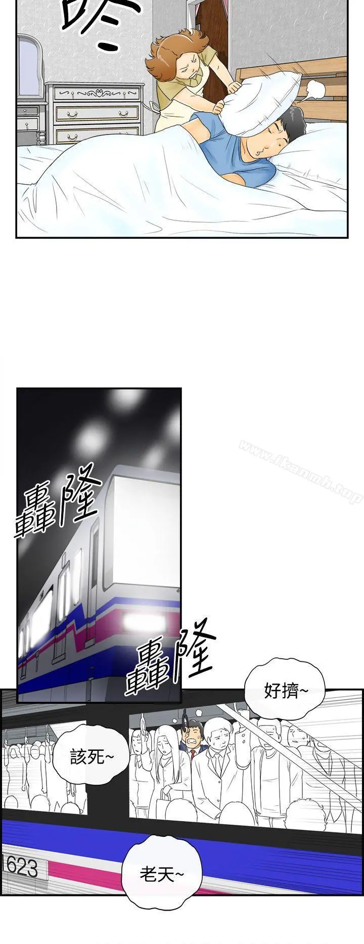 离婚报告书 第1话-乐透老公(1) 第26页