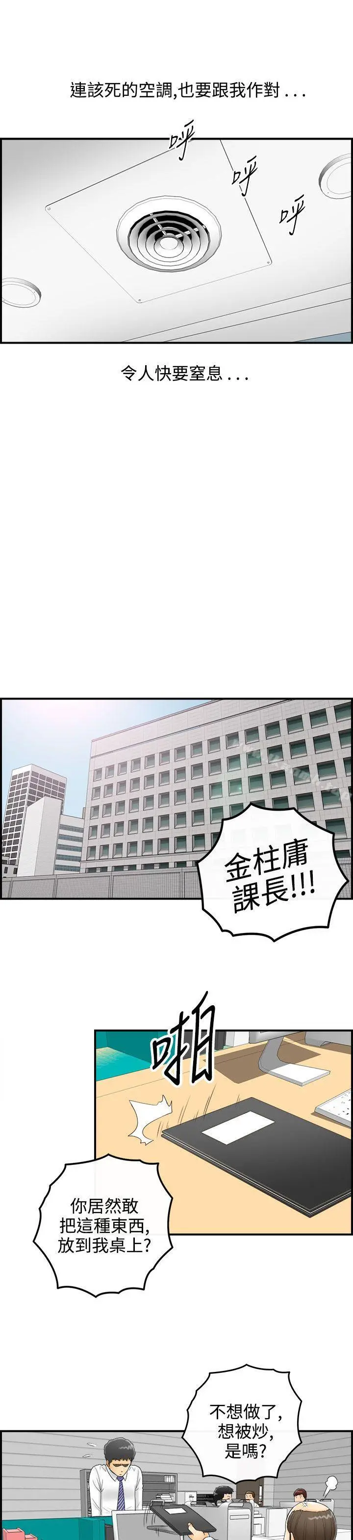 离婚报告书 第1话-乐透老公(1) 第7页