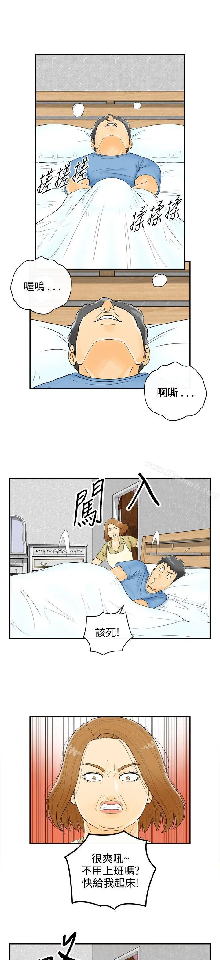 离婚报告书 第1话-乐透老公(1) 第25页