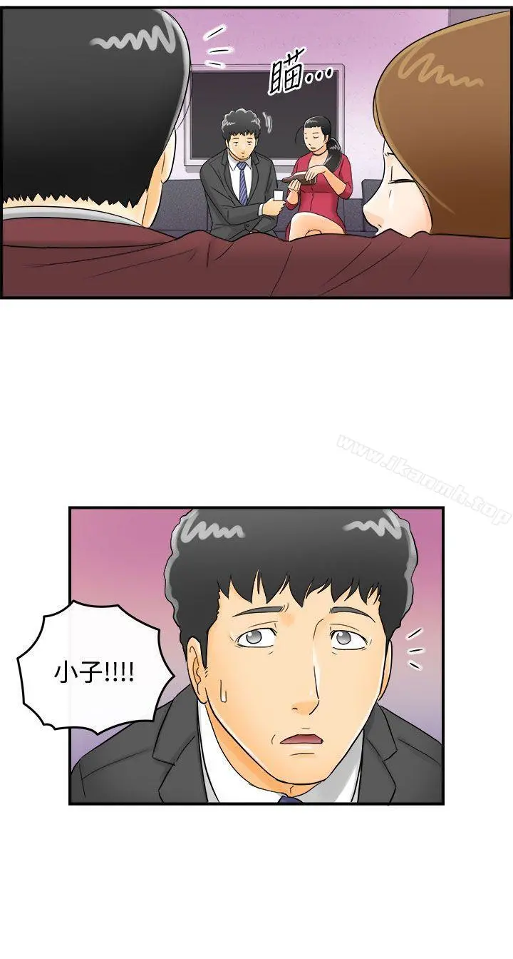 离婚报告书 第1话-乐透老公(1) 第38页