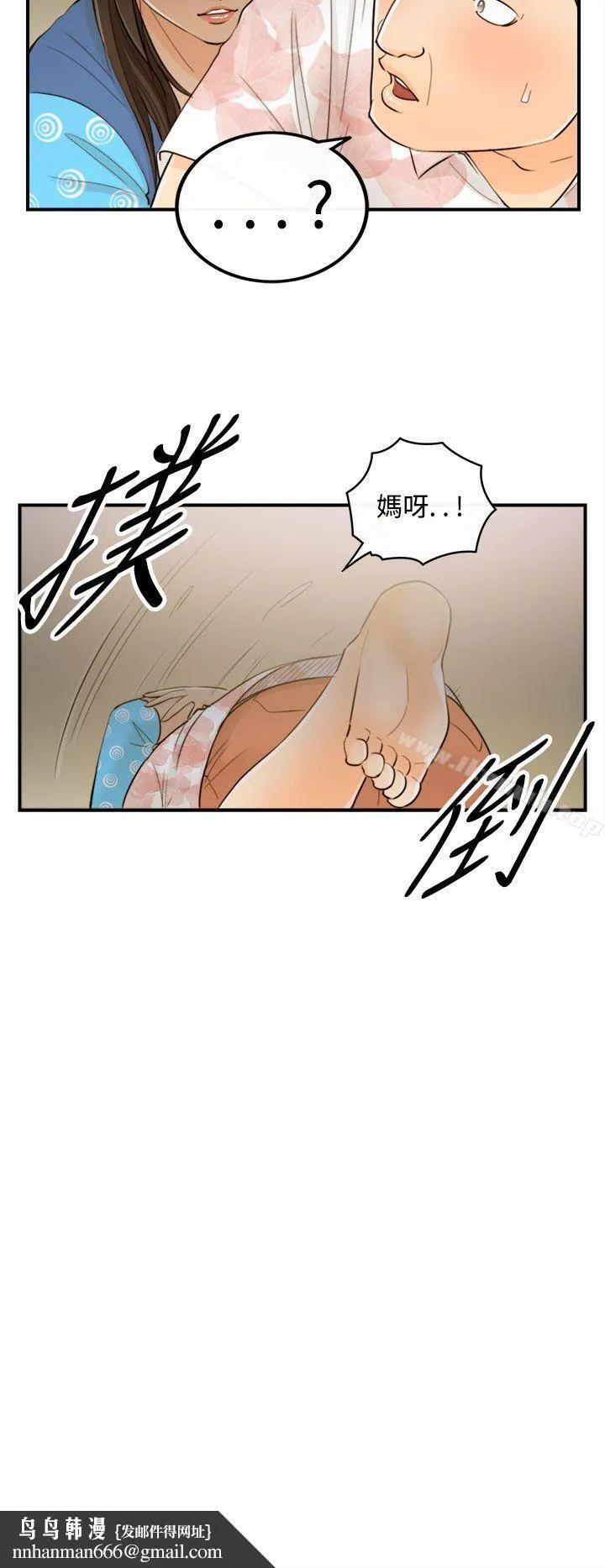 离婚报告书 第47话-某对夫妻的淫乱之旅(5) 第12页