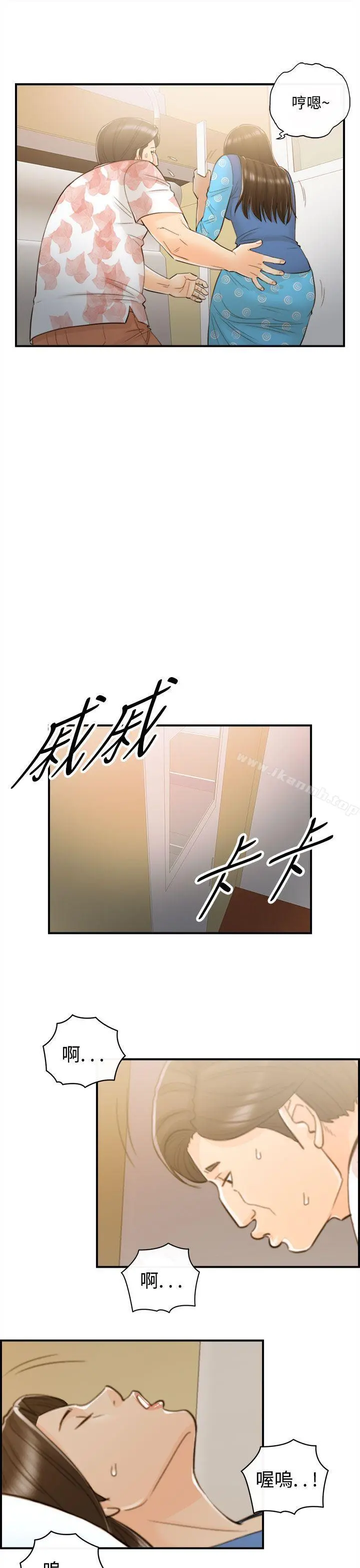离婚报告书 第47话-某对夫妻的淫乱之旅(5) 第7页