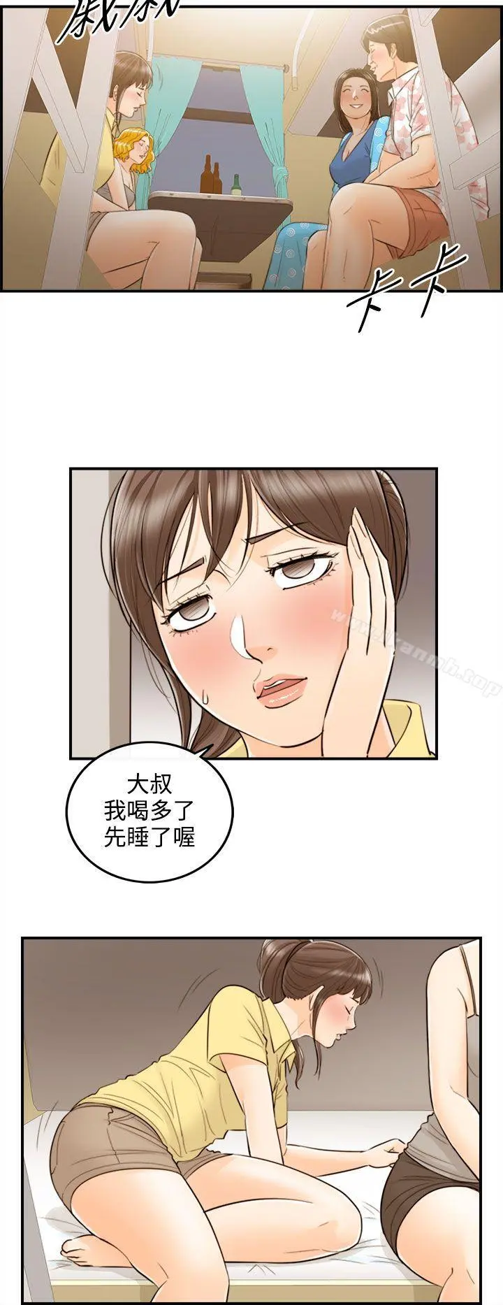 离婚报告书 第47话-某对夫妻的淫乱之旅(5) 第2页